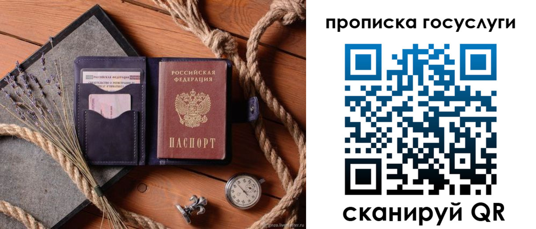прописка поиск в Котельниково