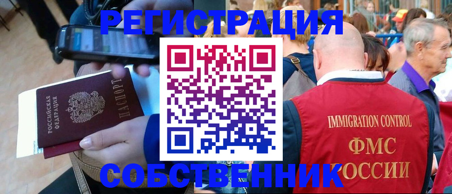 прописка штамп в Котельниково