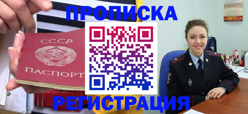 где прописаться в Котельниково